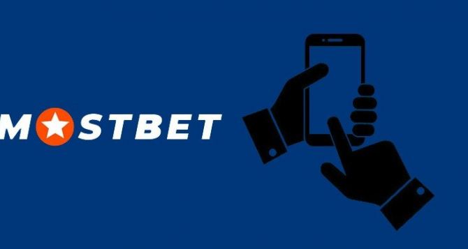 Промокод Mostbet и другие бонусы